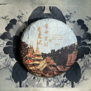 2025 Laoman'e Sheng Pu'er, Ancient Trees Stone - pressed cake - Eastern Leaves