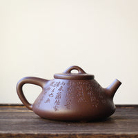 Shipiao 石瓢 - Yixing Teapot in Zini Purple Clay