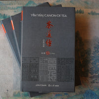 Yim Yaŋ Canon of Tea : a book on Traditional Chinese Medicine