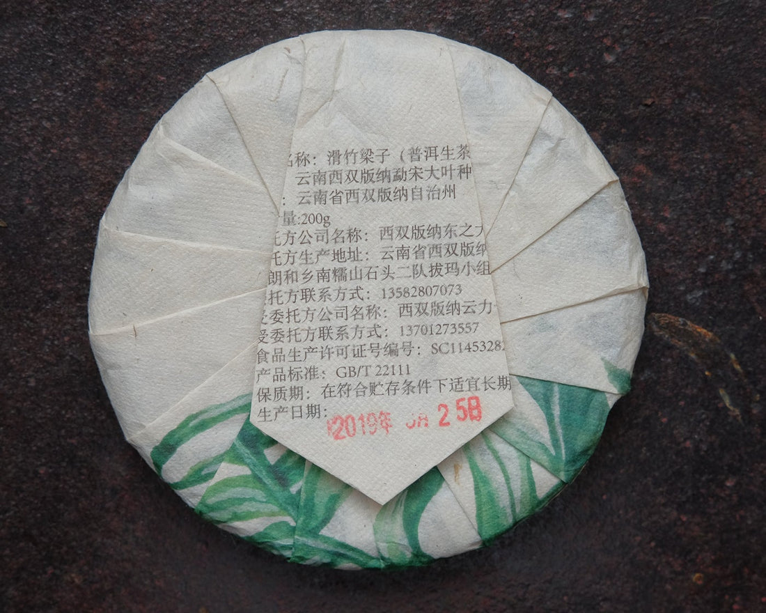 Pu'er shengpu Chinese tea pressed cake brick vintage and aged, 2019 spring harvest, from Huazhuliangzi in Yunnan