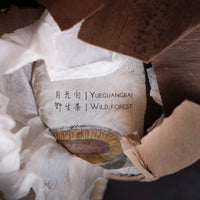 Yueguangbai white tea, wild forest tea, yunnan white tea, white tea cake, compressed tea