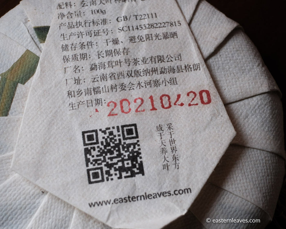 Paliang mountain pu'er shengpu in pressed cake, from Yunnan, China, with bamboo tray. 2021 spring harvest vintage