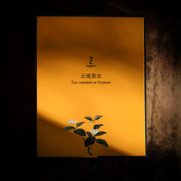 10 years anniversary Pu'er Shengpu, Forest Tea Stone - pressed cake - Eastern Leaves