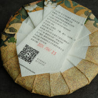 2023 Mahei Shengpu 麻黑 - Yiwu Terroir, Autumn harvest - Eastern Leaves