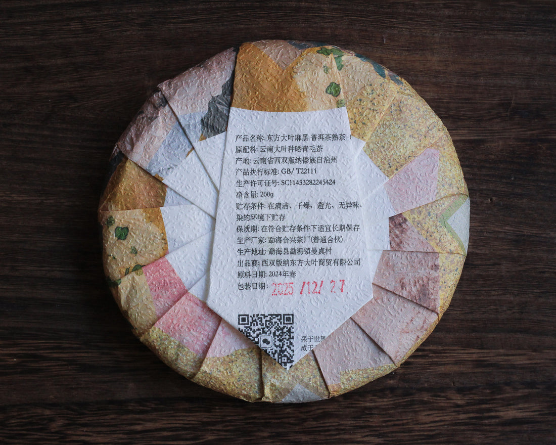 2024 Mahei Pu'er Shu: stone-pressed cake