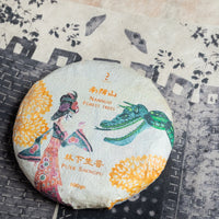 2025 Nannuo Sheng Pu'er, Wild Forest Stone - pressed cake - Eastern Leaves