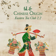 Tea Club - Season 2, Chapter 2: Green Tea 绿茶