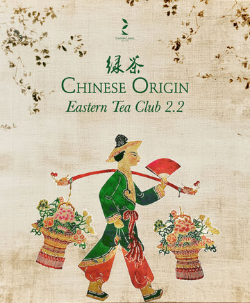 Tea Club - Season 2, Chapter 2: Green Tea 绿茶