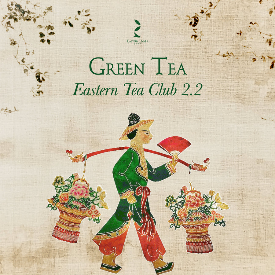 Tea Club - Season 2, Chapter 2: Green Tea 绿茶