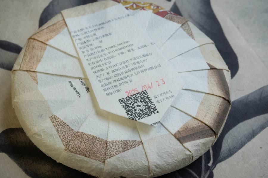 Tè Bianco Yueguangbai di Nannuo 2025, tè di foresta pressato a pietra
