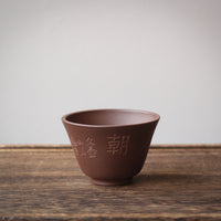 Yixing Cups - Purple clay