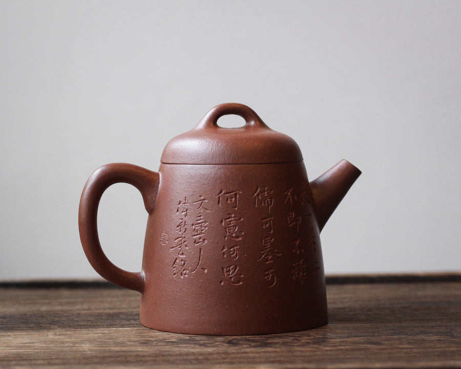 Qinzhong 秦钟 - Yixing Teapot, Qingshuini purple clay