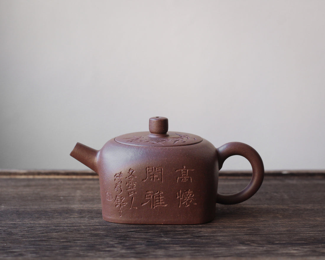 Tian Di Fang Yuan 天地方圆 - Teiera Yixing decorata in argilla viola Zini