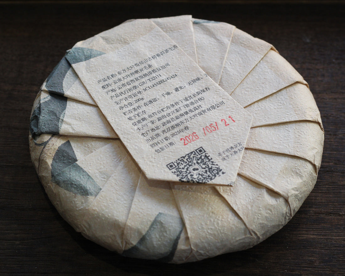 2026 Yibang Sheng Pu'er, Ancient Trees Stone-pressed cake