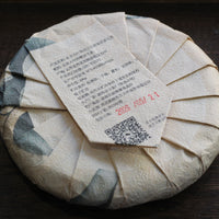 2026 Yibang Sheng Pu'er, Ancient Trees Stone-pressed cake