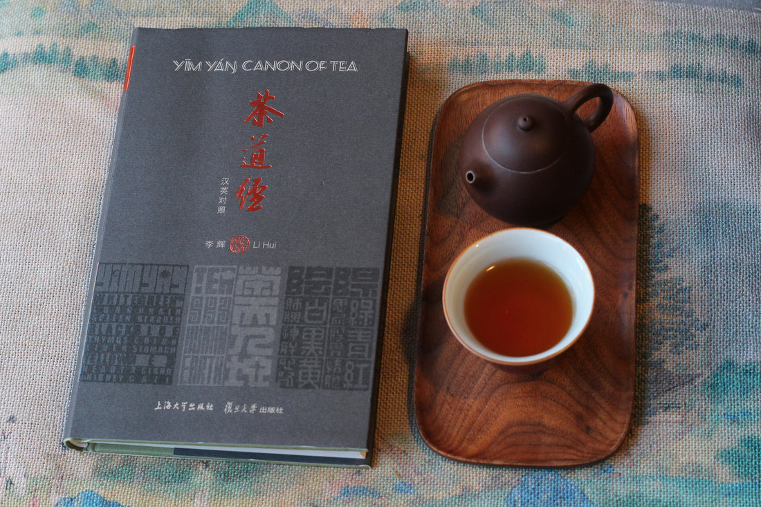 Yim Yaŋ Canon of Tea : a book on Traditional Chinese Medicine