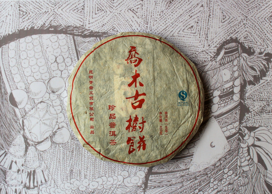 2006 Mahei Shengpu 麻黑 - Yiwu Terroir - Eastern Leaves