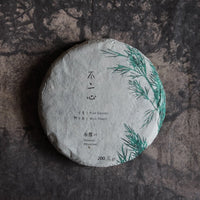 Pu'er sheng pu spring harvest, vintage and aged in pressed cake, from Nannuo Yunnan, forest tea, paper package