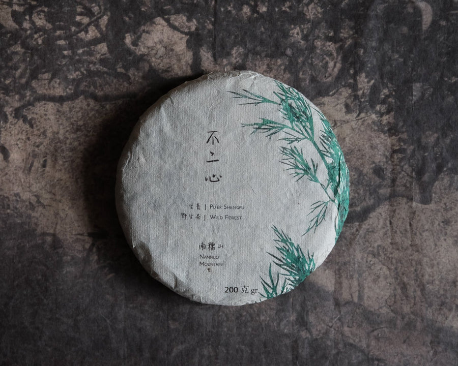 Pu'er sheng pu spring harvest, vintage and aged in pressed cake, from Nannuo Yunnan, forest tea, paper package