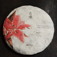 Chinese white tea Yueguangbai moonlight, from Lunan Pasha Yunnan, aged white tea in pressed cake brick, ancient trees gushu