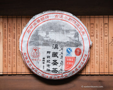 pu'er shupu 2006 fermented tea special edition tea horse road, packaged stamped by Yunnan cities and post